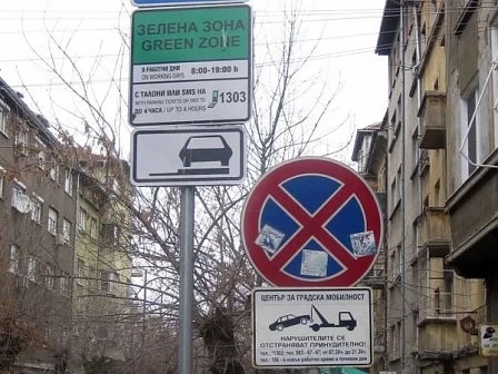 ВИЖТЕ! Разширяват зелената зона в 4 квартала на София