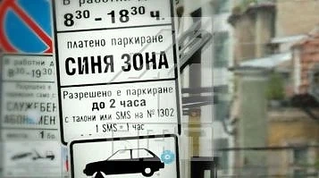 Заради зимните условия – без синя и зелена зона днес в София