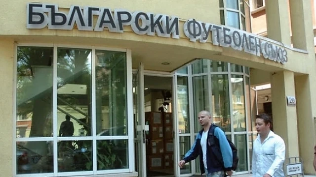 БФС очаква близо 14 милиона евро