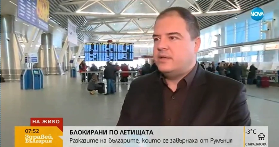 Българи престояха 23 часа на летището в Тимишоара