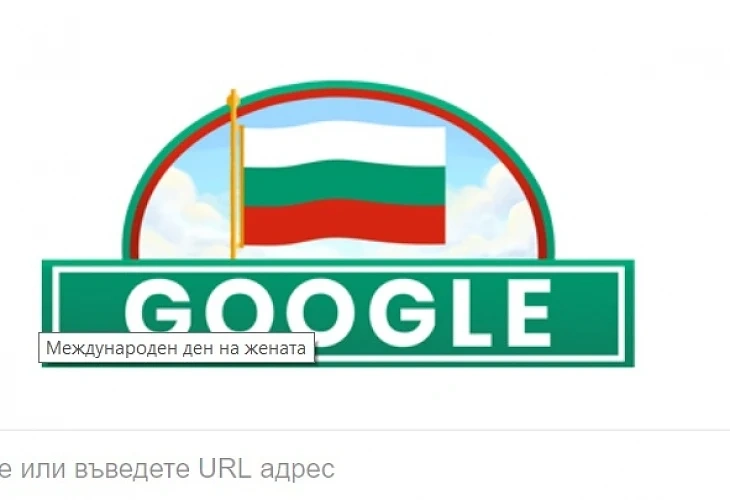 Гугъл с нелепа грешка за националния ни празник 