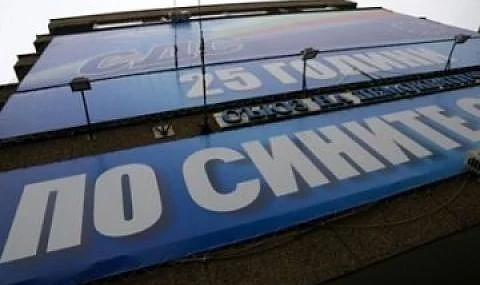 СДС и НФСБ си поделиха знаковата сграда