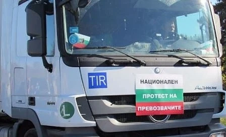 Превозвачи от цялата страна протестират в София