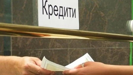 Над 600 000 са необслужваните кредити на физически лица