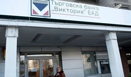 „Инвестбанк” е избрана за купувач на банка „Виктория”