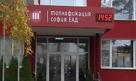 Граждани на протест заради високите сметки на \