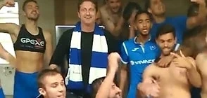 Джерард Бътлър празнува с „Левски” 
