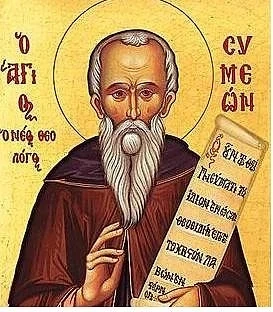 Кой празнува имен ден днес