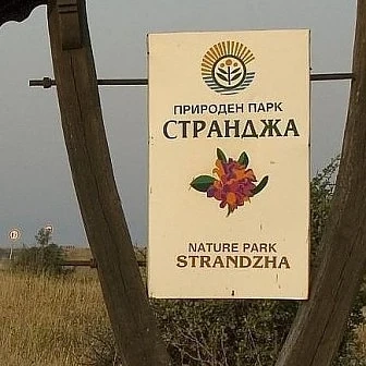 Директорът на природен парк „Странджа“ е уволнен