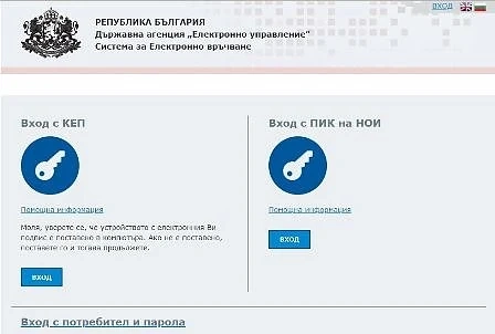 Ще можем да проверяваме в кои регистри фигурират личните ни данни