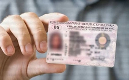 Копие от лична карта не трябва да се събира