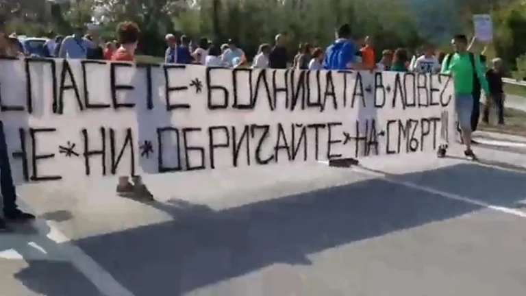 Протестиращи лекари блокираха пътя София – Варна