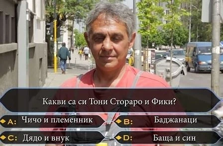 Вижте \