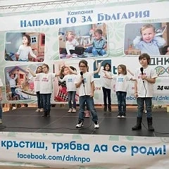 Започна кампания в подкрепа на раждаемостта