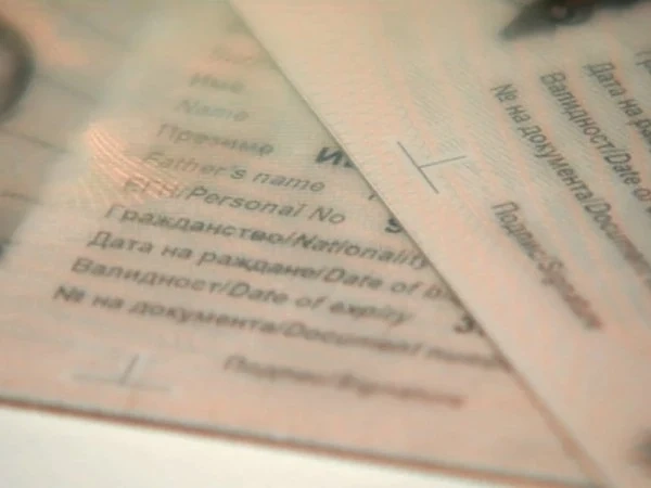 Личните ни документи с грешки в превода и с неточности