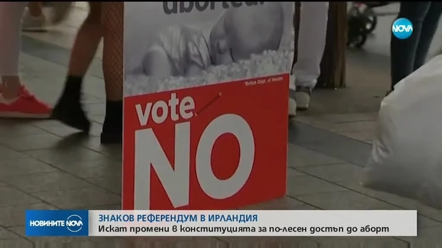 Ирландия решава дали да улесни процедурите за аборт