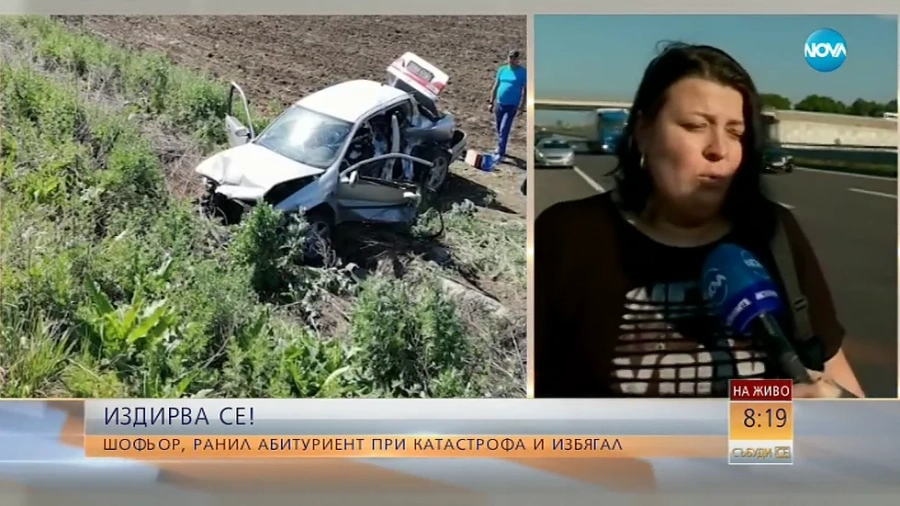 Издирват шофьор, който рани абитуриент при катастрофа и избяга