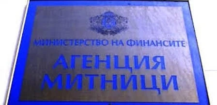 Започна дигитализация на митниците