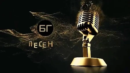Броени дни до наградите на БГ Радио