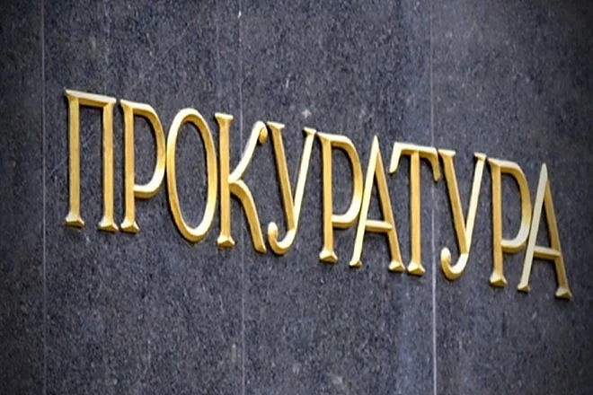Прокуратурата не клекна на зелените