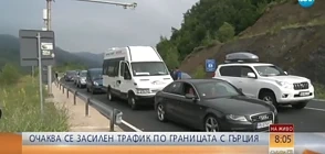 Засилен трафик по границата с Гърция 