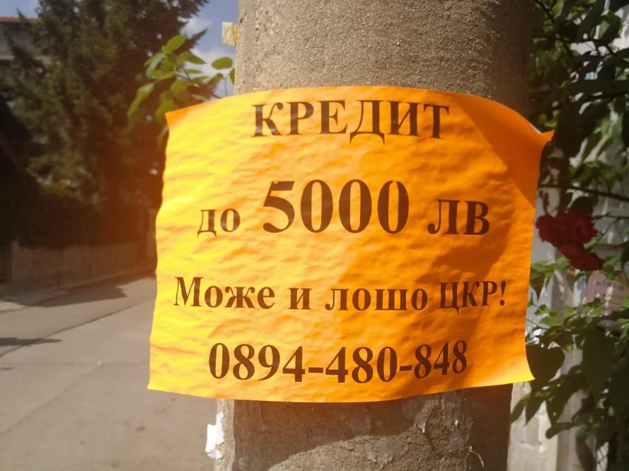 Всеки трети българин е в риск да попадне в ръцете на колектори