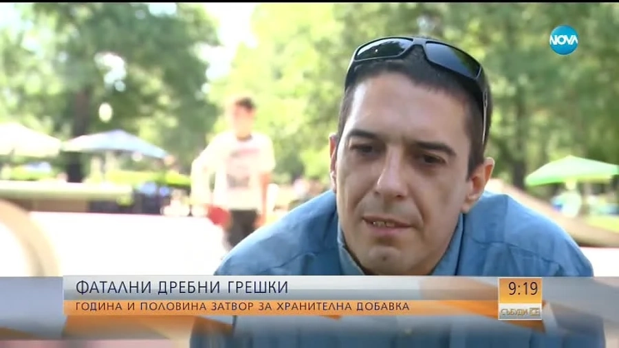 Художник прекара година и половина в затвора заради хранителна добавка