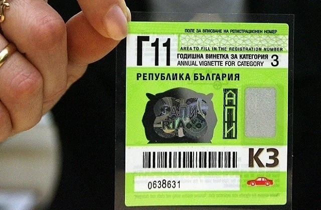 Вече ще може да купим винетка и през телефона
