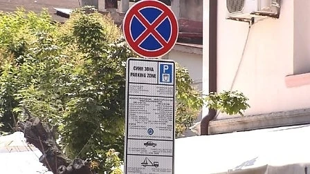 От днес вече синя зона и във Варна