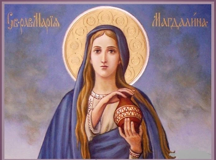 Днес почитаме Мария Магдалена