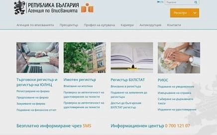 Работата на Търговския регистър е частично възстановена