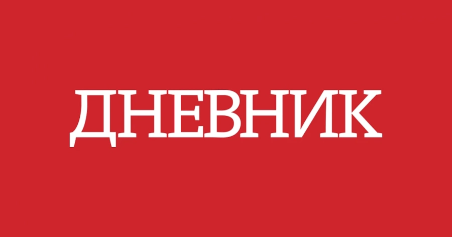 Фалшиви новини пак бълва „Дневник”