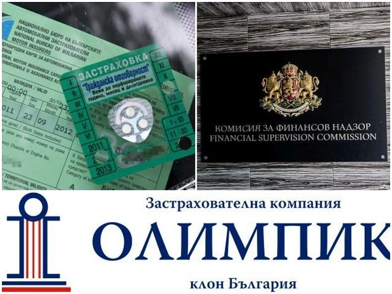 Ликвидаторът на \
