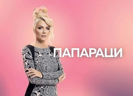 Венета Райкова води „Папараци“ на открито. Стартира на 23 септември
