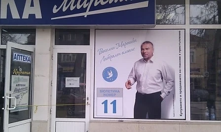 Марешки продава аптеките си