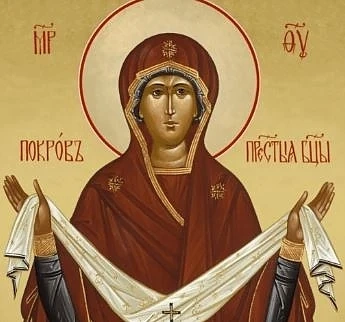 Днес е Покров на Пресвета Богородица