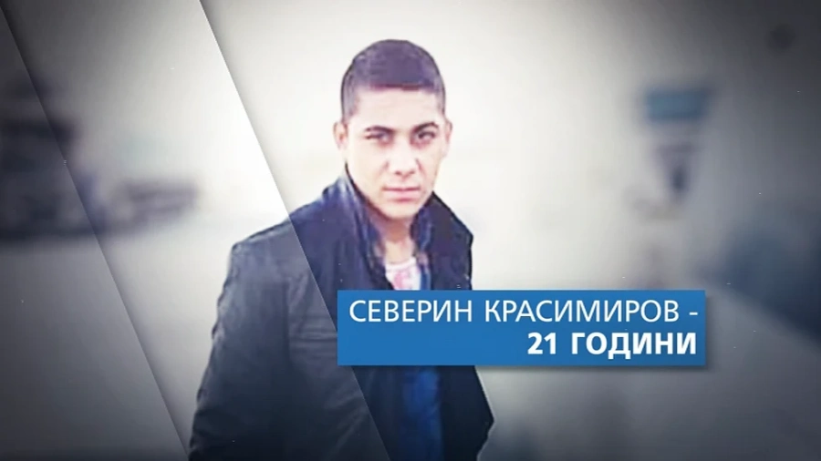  Германските власти обявиха кога убиецът Северин ще бъде върнат в България