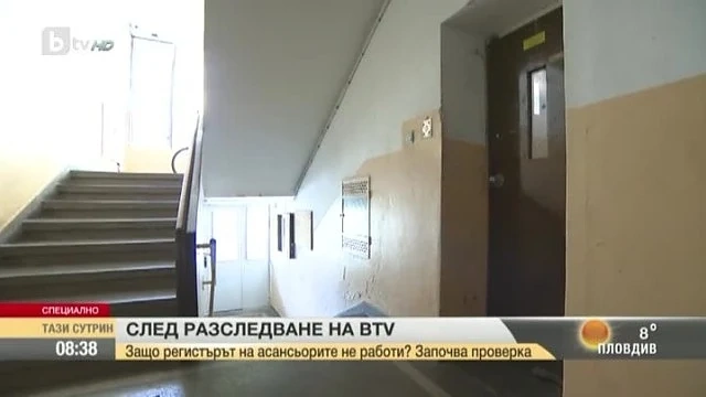 700 хиляди лева за неработещия регистър на асансьорите