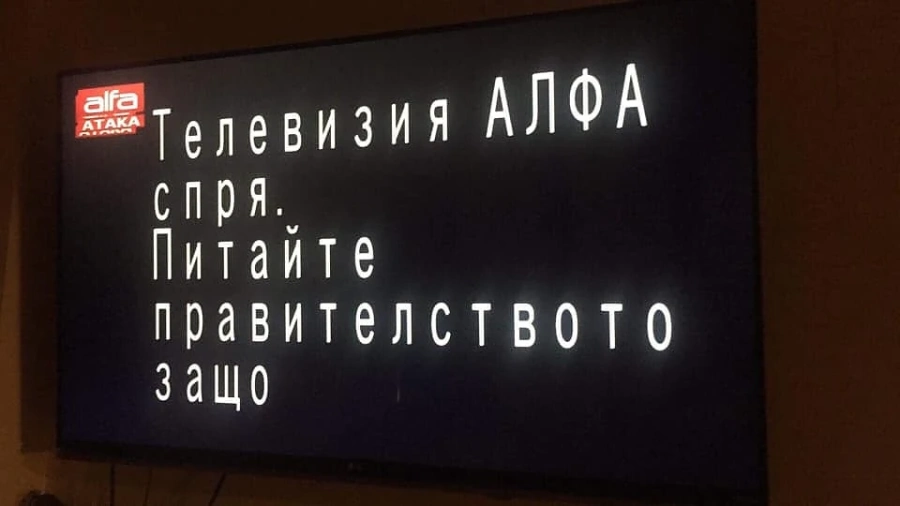 Телевизия \