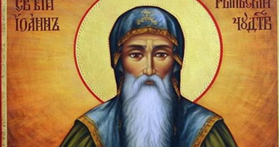 Почитаме Свети Иван Рилски-Чудотворец