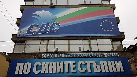 СДС предупреди за \