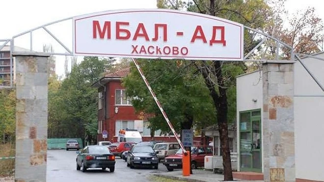 Бебе на 16 дни почина в хасковската болница