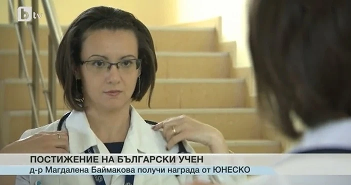 Български учен с награда от ЮНЕСКО 