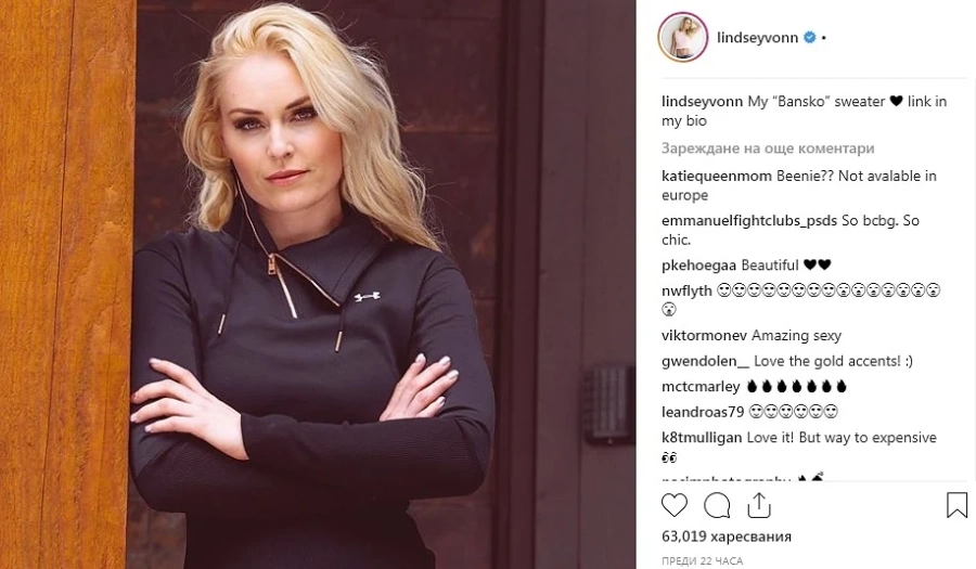 Линдзи Вон кръсти пуловер на Банско