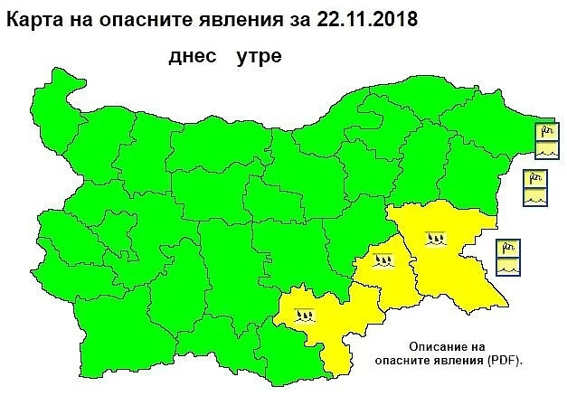 В три области е обявен жълт за валежи 