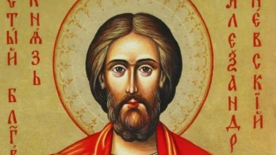 Днес е Александровден