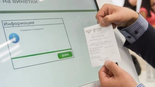 Пускат в продажба е-винетките от 17 декември   