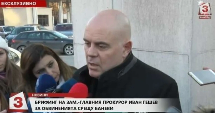  Баневи присвоили над 90 милиона лева в престъпна схема 