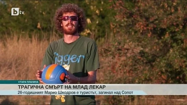 Загиналият турист в Стара планина е лекар, подценил зимните условия