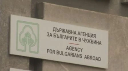 НС създаде анкетна комисия заради случаите с българските паспорти